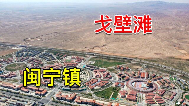 电视剧《山海情》中的闽宁镇,现实中是什么样?看完觉得真了不起