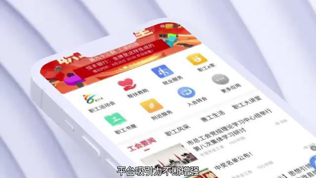 齐鲁工惠APP