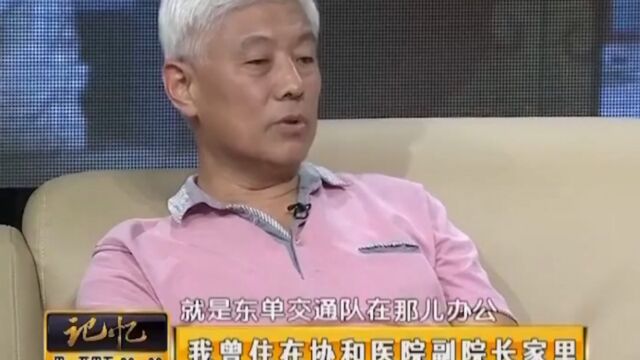 杨小波在医学专家刘士豪家里长大,首次揭秘为何住刘士豪家