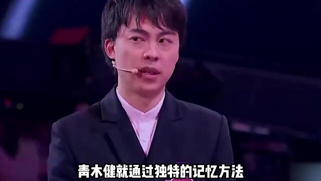 “鬼才之眼”王昱珩VS“记忆大师”青木健,不观察照样赢你!