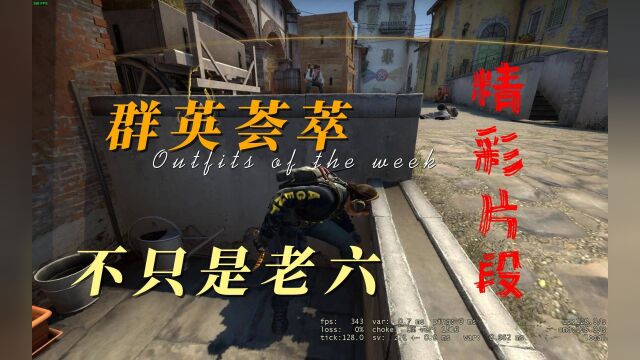 csgo之总有一款是你朋友