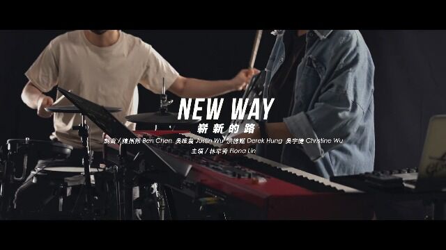 【New Way 崭新的路】Live