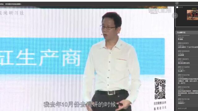 吴晓波视频介绍