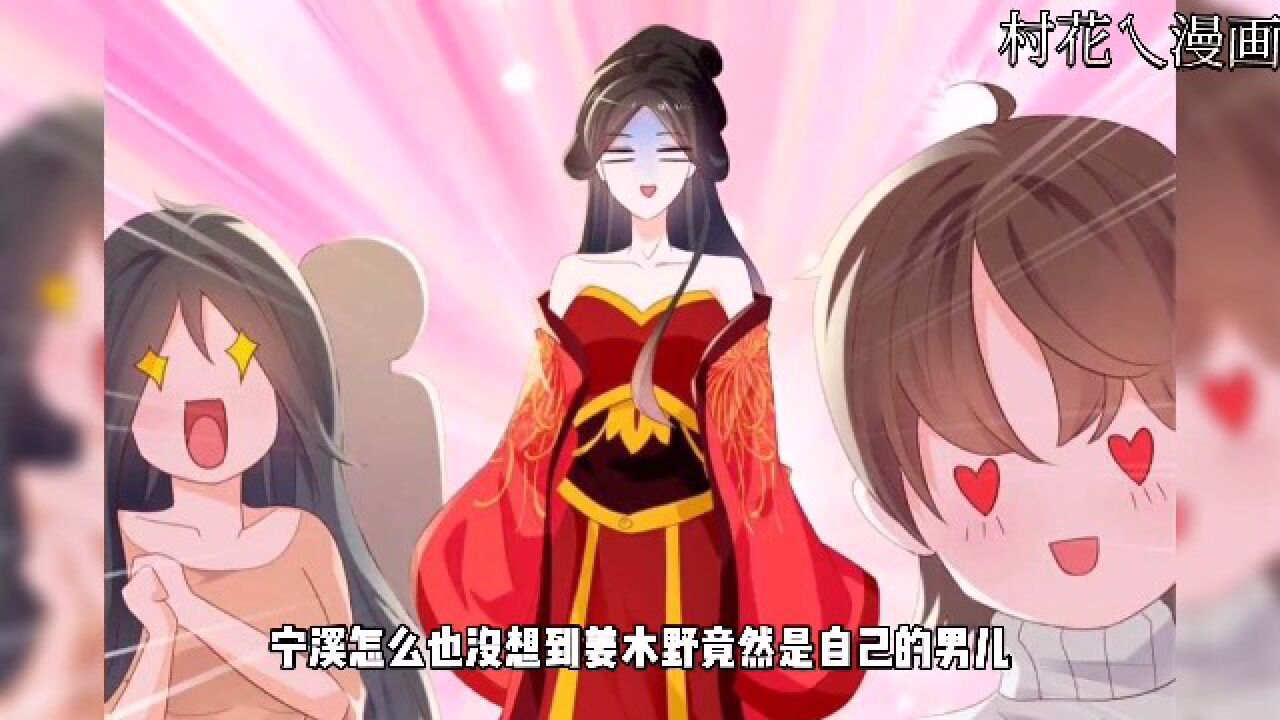 宁夕怎么也没想到?江牧野竟然是自己的男二! #漫画推荐 #许你万丈光芒 #甜文推荐_高清1080P在线观看平台_腾讯视频