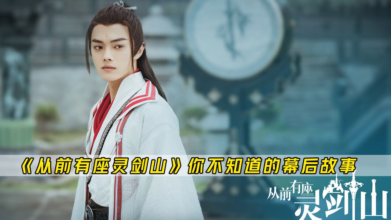 电视剧精彩幕后_许凯搞笑出演灵剑山王陆,不仅扮女装还被追着打,心疼他亿秒钟_高清1080P在线观看平台_腾讯视频