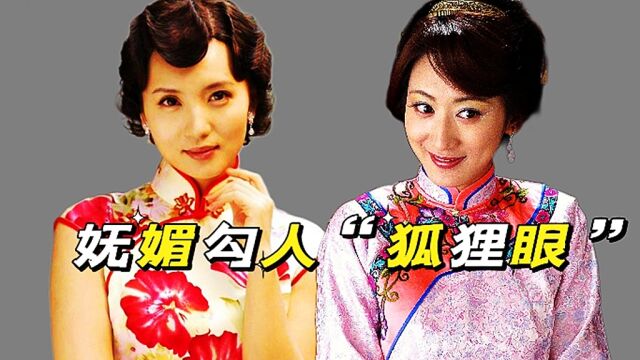 这6位女星的“狐狸眼”,真是媚到了骨子里