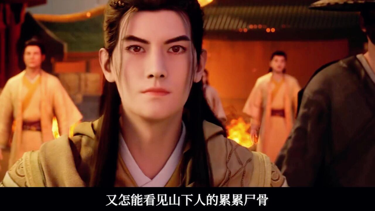 凡人修仙传动漫(更至190)迅雷