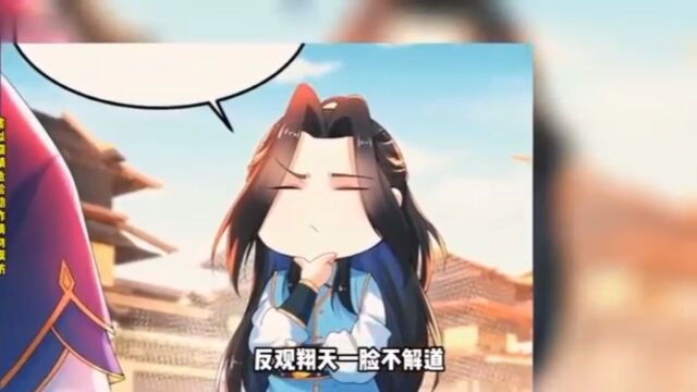 混沌剑神20