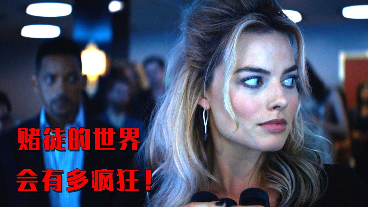 赌徒的世界会有多可怕,两人打赌,从10美元打赌到100万美元!_腾讯视频