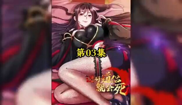 第3集 | 男主金手指上现,好戏即将上演.