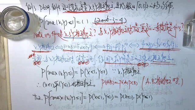 (1293)温田丁老师考研数学(变量独立性与事件独立性的关系实例二则)