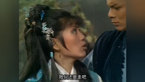《83版射雕英雄传》郭靖黄蓉得到周伯通的指点去寻找能救黄蓉的人途中遇到瑛姑