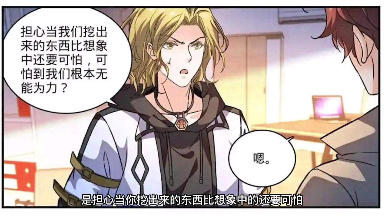 全职法师漫画第848 1话。小炎姬吊打羊头怪，莫凡向穆宁雪求婚！ 高清1080p在线观看平台 腾讯视频