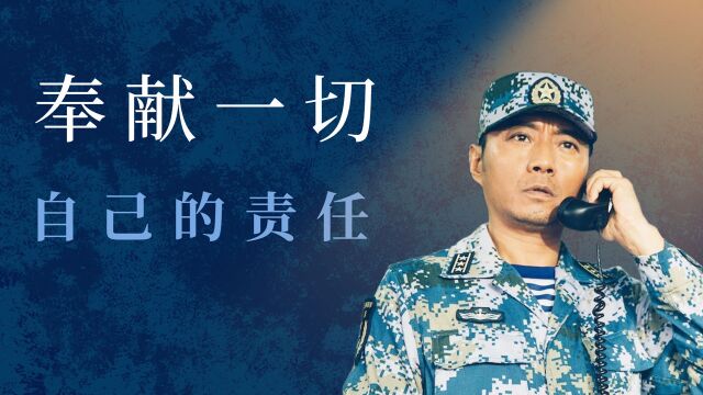 红海行动:身为一名士兵我深知肩上重任,愿为人民奉献出一切