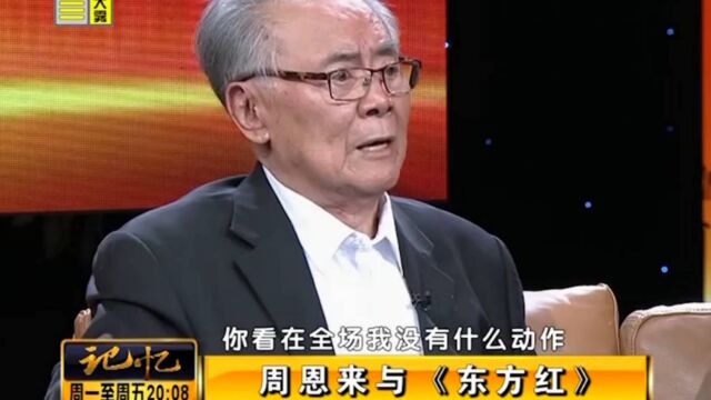 经典再现!《东方红》朗诵者林中华,现场表演“开国大典”