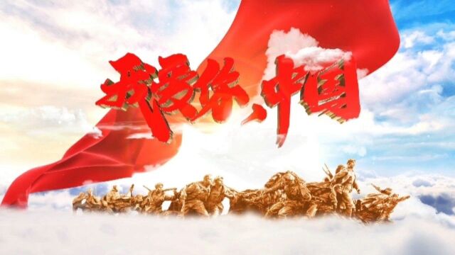 国庆节由来,是为了让我们记住历史,现在美好生活来之不易,活在当下,且行且珍惜.#我爱我的国 #举国同庆 #国庆节的由来