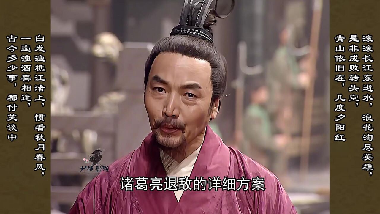 三国演义：刘备白帝城托孤曹丕兵发五路欲攻蜀军被诸葛亮弹指间击退_高清1080P在线观看平台_腾讯视频}