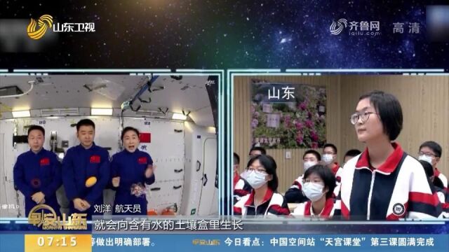 菏泽一中与中国空间站实现“天地联动”,太空老师为学生答疑解惑