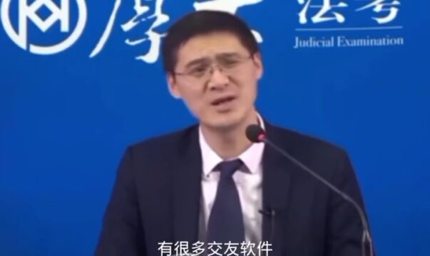 交友软件构不构成违法?听罗翔说法