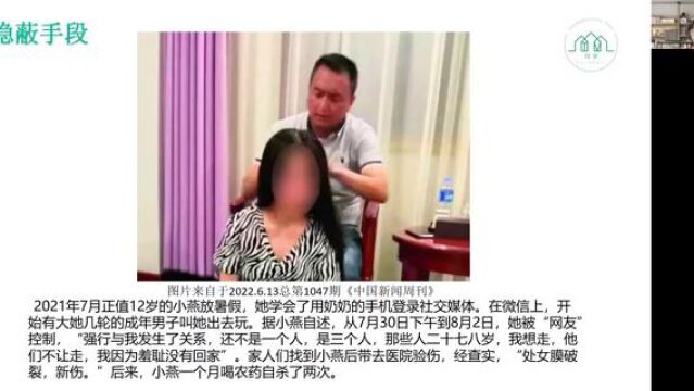 【同梦志愿】怎么对青春期的女儿开展性安全教育?护儿在线青春期公益课第2课