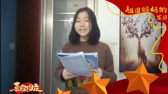 罗亚婷诗朗诵《我骄傲我是中国人》