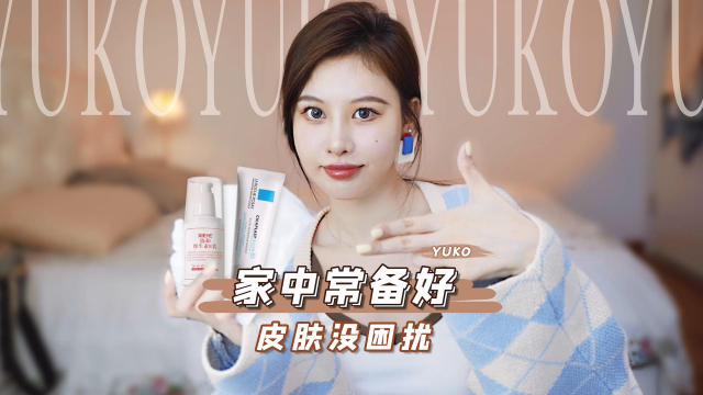 护肤博主的常用清单,养出好皮肤就很简单!