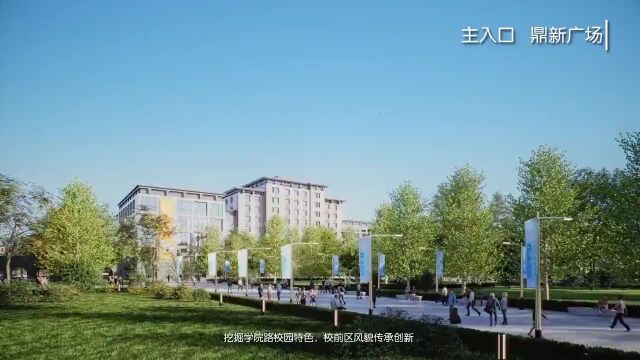 规划方案公布!这两所高校要在河北建新校区!