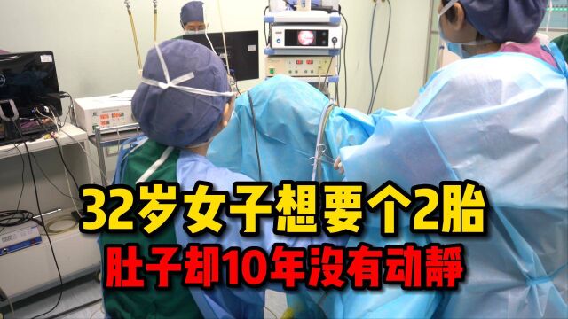 32岁女子1次剖宫产导致10年未孕,切口憩室内异症还有宫腔粘连