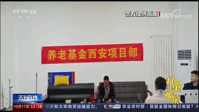 在“助力养老”APP上投资,老人却被骗,到底怎么回事