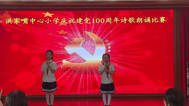 洪家嘴中心小学演讲比赛3