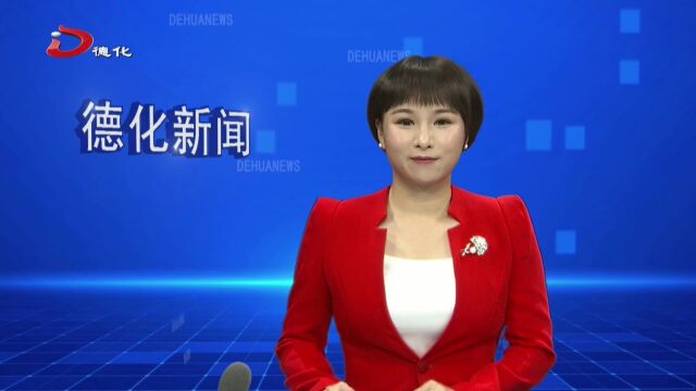 德化新地标,惊艳亮相!