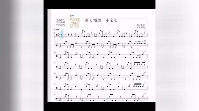 手鼓非洲鼓小宝贝带鼓谱