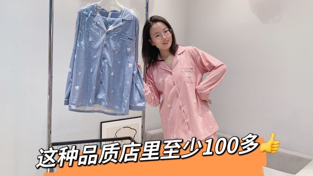 清回来一批高品质情侣家居服!店里至少100多,69处理值得拥有.