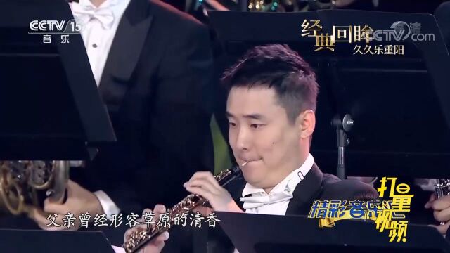 张海庆演唱《父亲的草原母亲的河》,嗓音独特