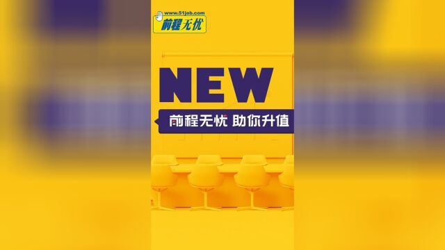 我们深知前程光明辽阔,但前路不会平坦,所以享受奔跑的岁月吧 #前程无忧助你升值