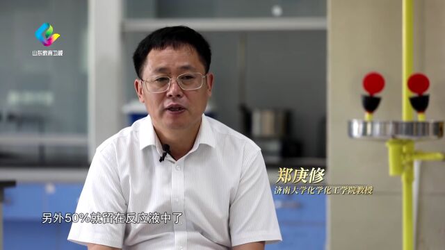 教育筑梦人︱郑庚修:十年研药,筑梦“绿色化学”