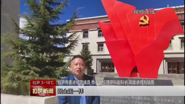 拉萨学习进行时……