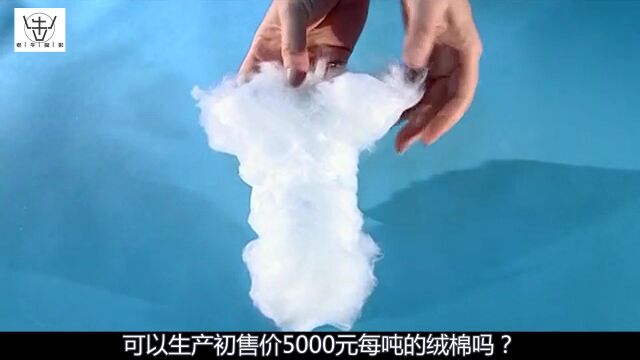 用回收玻璃生产的玻璃棉,没想到用途这么广泛,难怪高达5000一吨