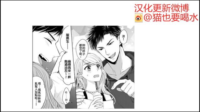 【高甜cp】青梅竹马是消防员动漫和漫画无删减细节