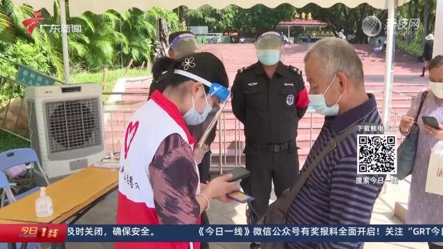 疫情防控|广州:精准防疫人人有责 市民积极配合扫场所码