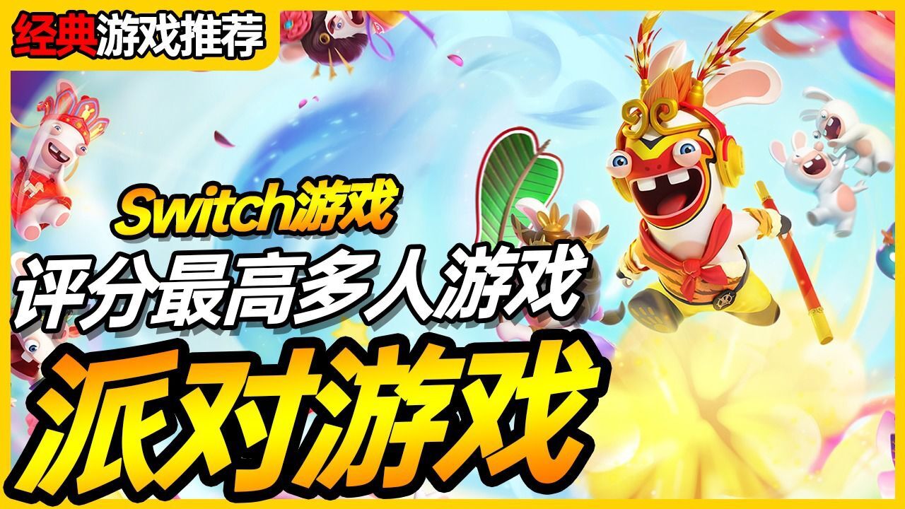 国行Nintendo Switch网络服务运营调整通知