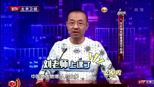 苗阜秀：刘仪伟是真能侃，被吐槽的体无完肤，还能淡定的怼回去！