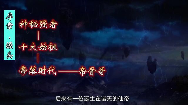 辰东三部曲