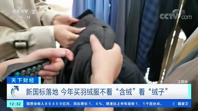 如果想选购一件合格的羽绒服,这条微信一定要看……