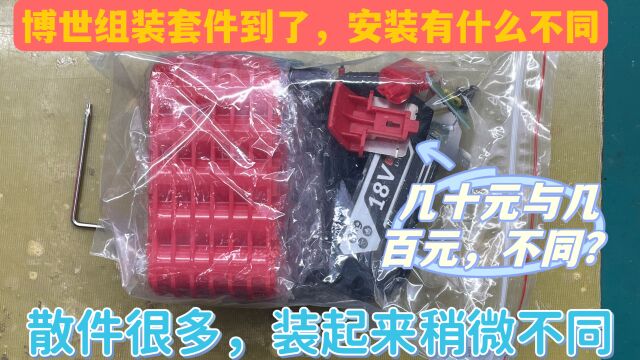 低价买的电动工具电源用3次就坏?内部很新电芯正常,保护板又坏