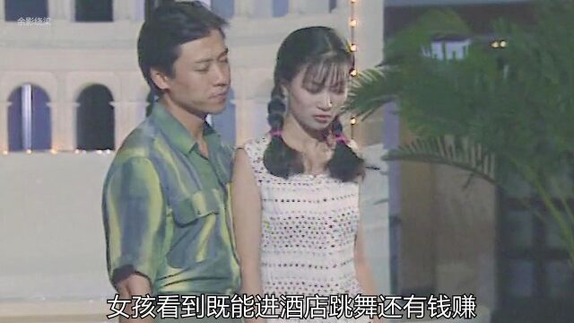 金钱游戏2 股民的日常