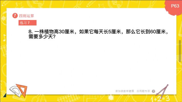 配套免费课的新加坡数学,终于让我挖到!