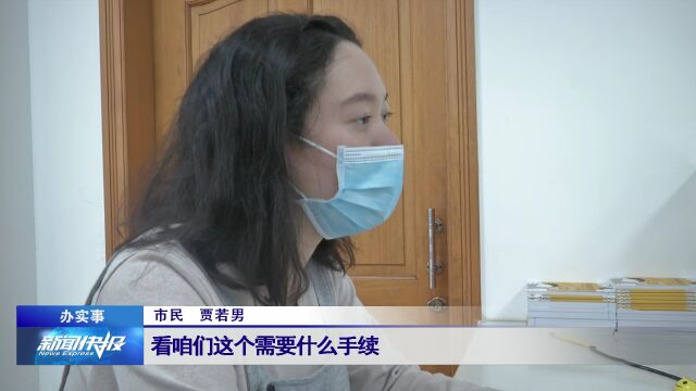 【办实事】生育保险待遇网上申报 便民利民“零跑腿”