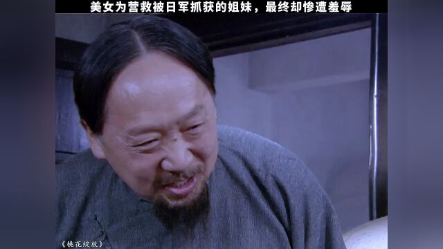 桃花绽放