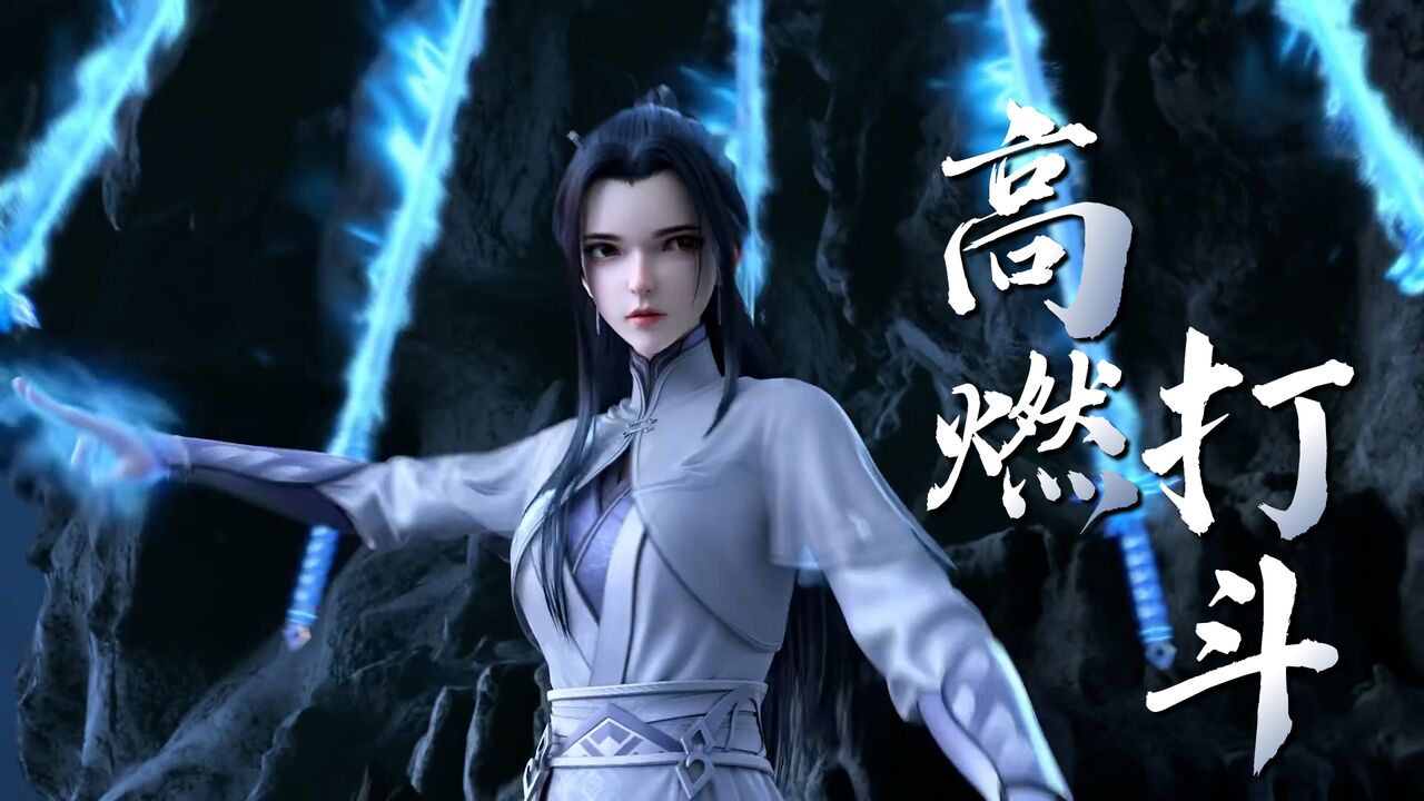 诛仙:高燃打斗,斩妖除恶是我们要做的事情_腾讯视频